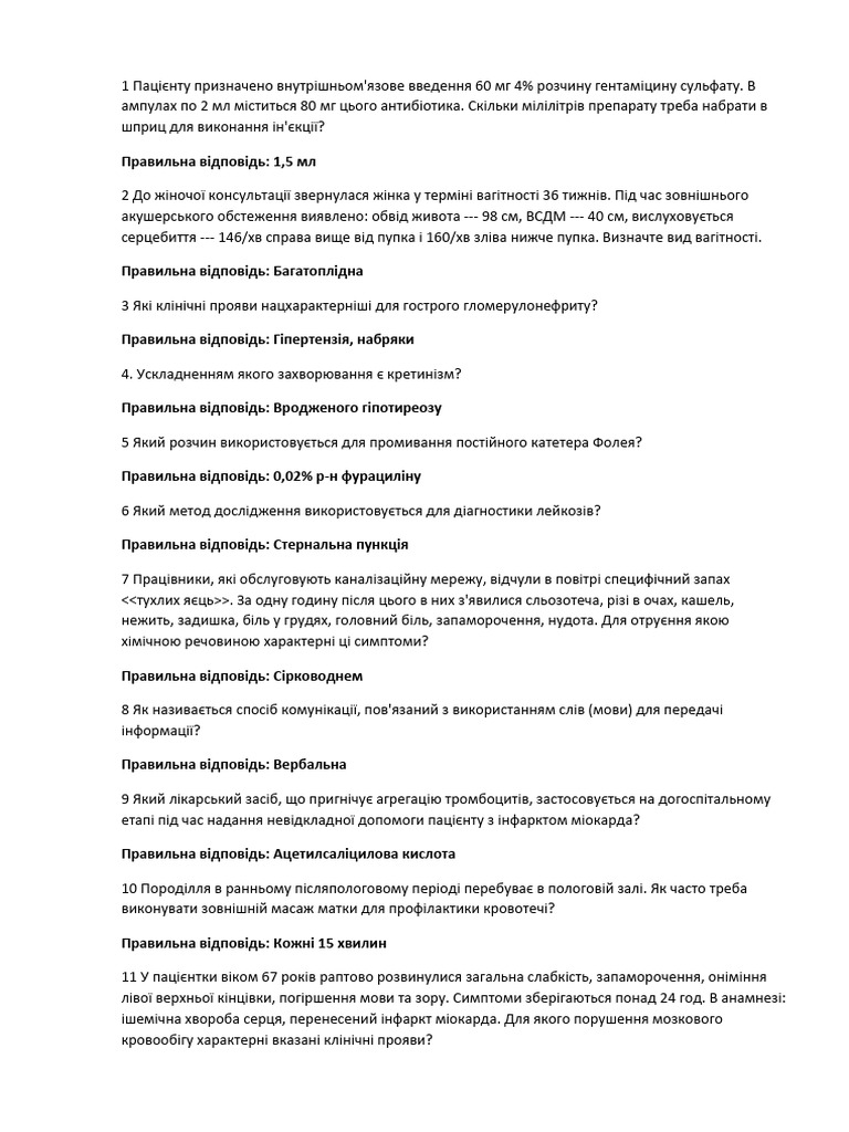 ФМБ 223 ЄДКІ 2024 | PDF