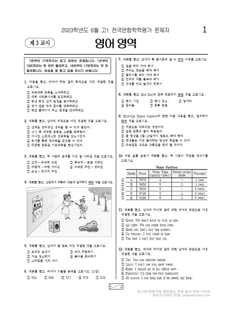 2023 고 1 6 모 영어 변형 문제