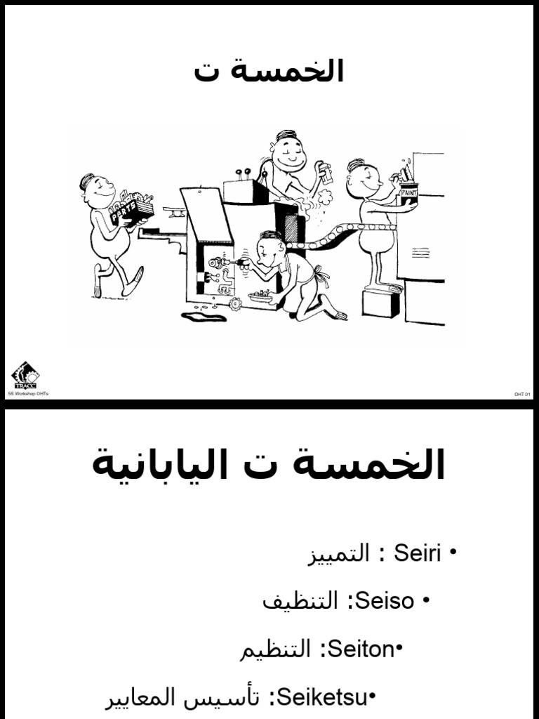 5ت عربي | PDF