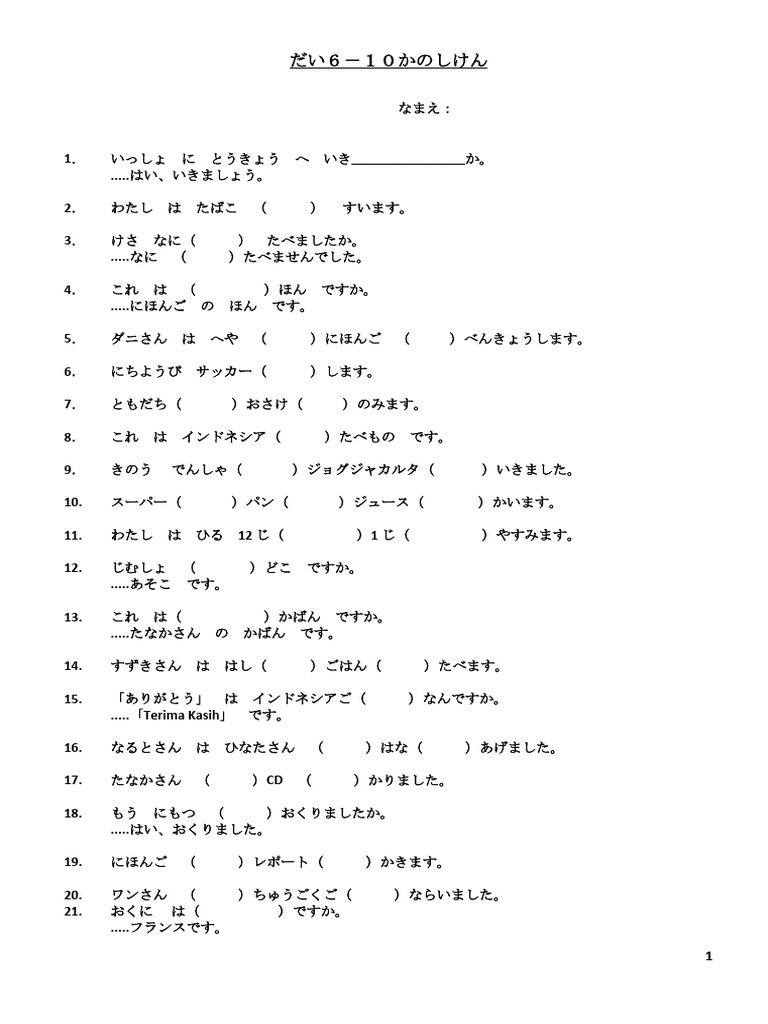 dai-6-10-ka-shiken-pdf