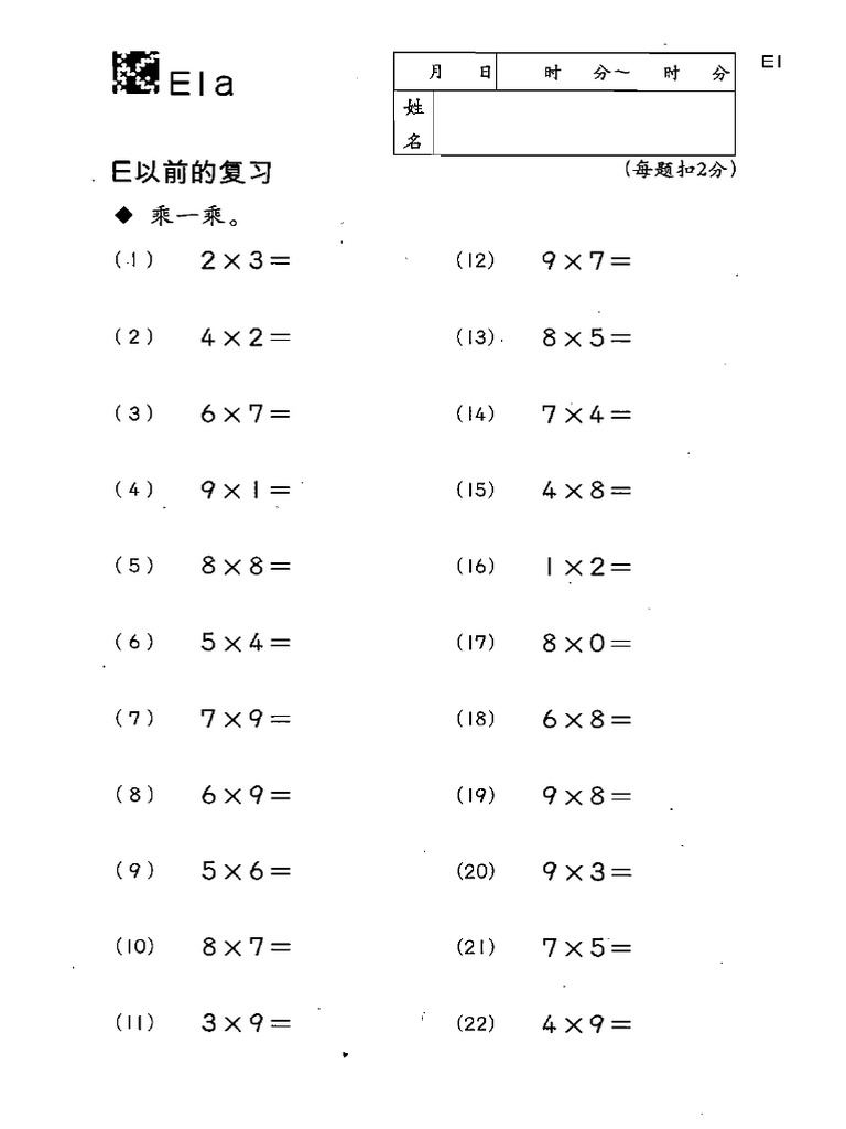 E1 A | PDF