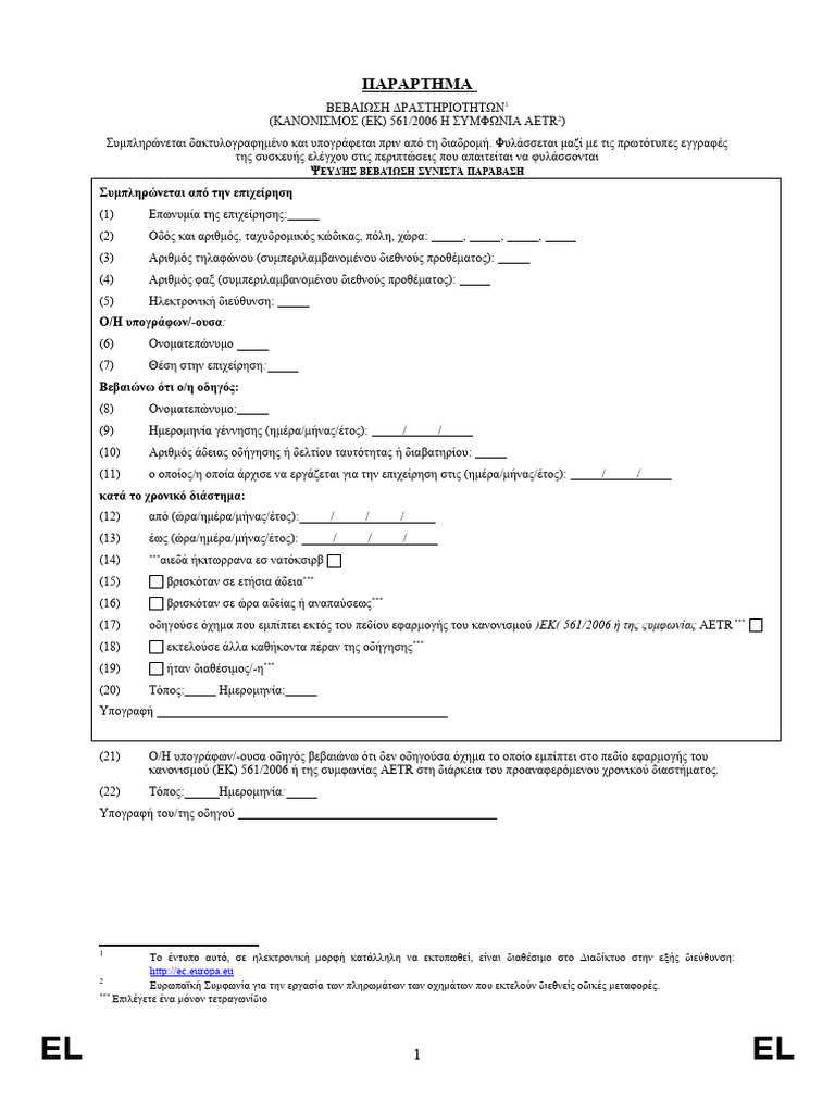 Attestation of Activities El 2 | PDF