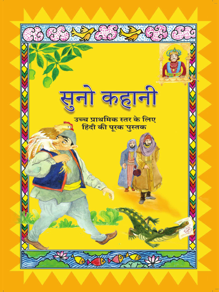 Suno Khani PDF