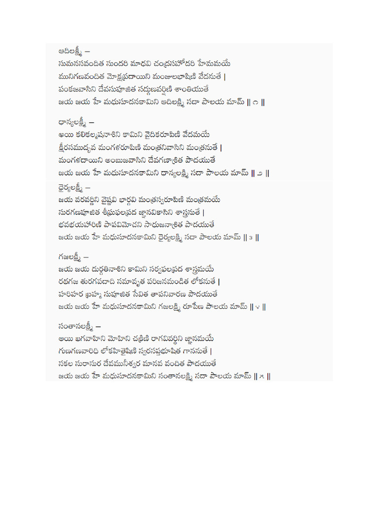 ASHTALAKSHMI STOTRAM LYRICS IN KANNADA PDF FREE DOWNLOAD visual data 8