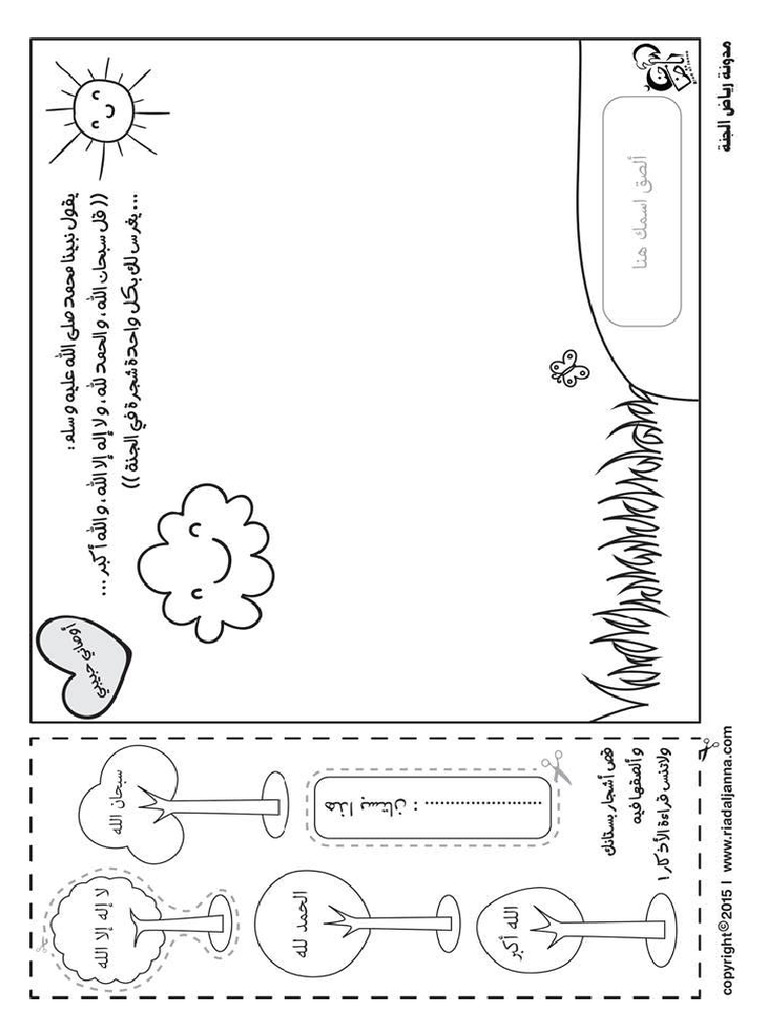 ghiraso-jennah-exercice-jardin-enfants-pdf