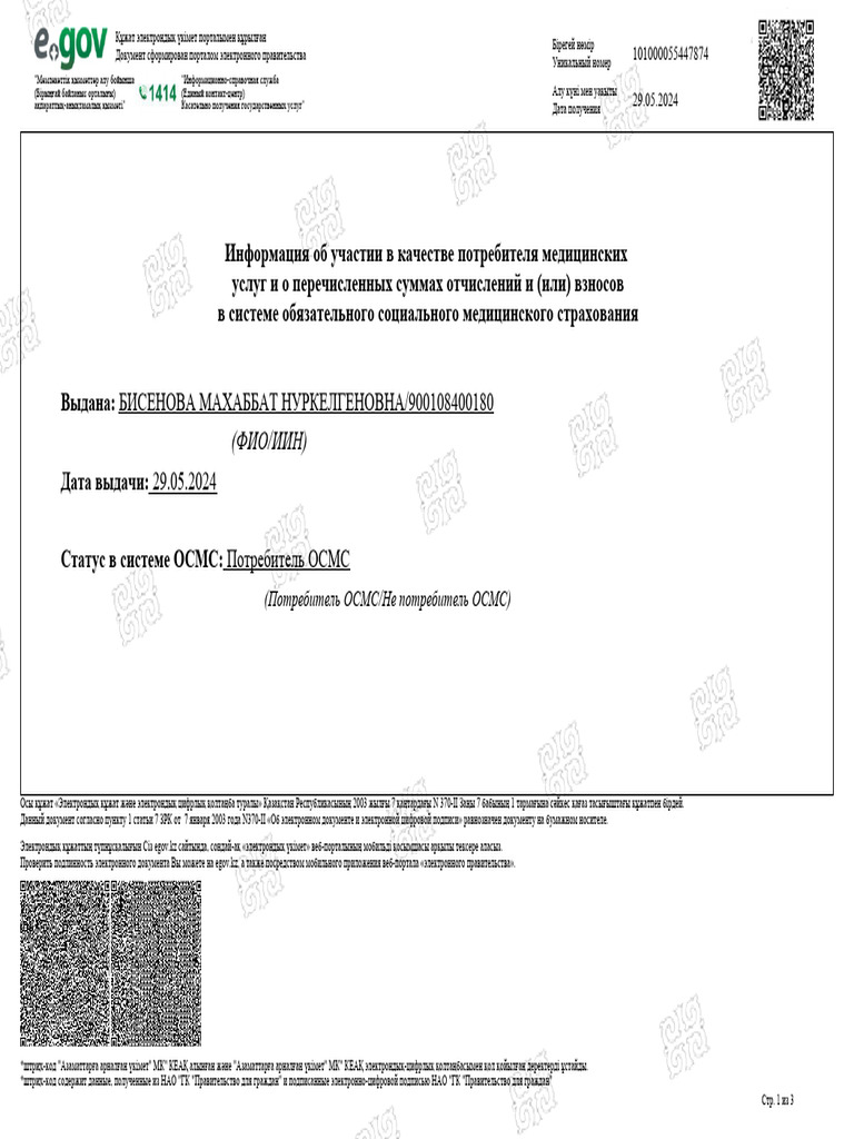 P7.11 - Ru - 101000055447874 | PDF