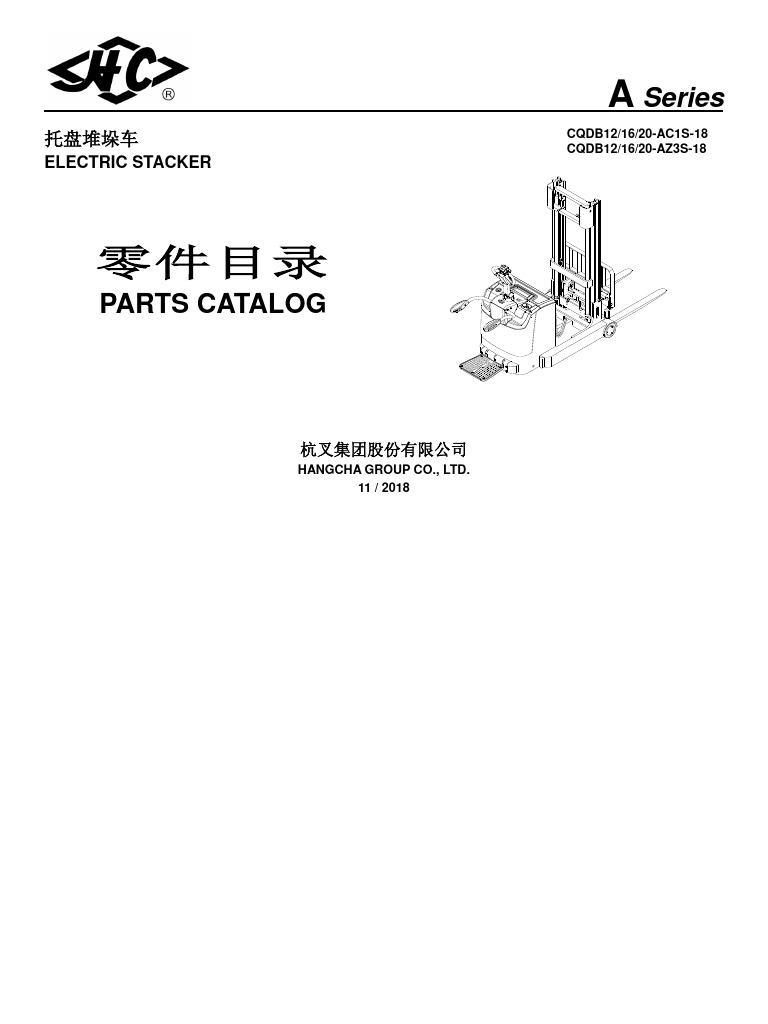 pc-a-1-2-2-0t-high-range-pallet-stacker-with-mast-move-stand-on-2018