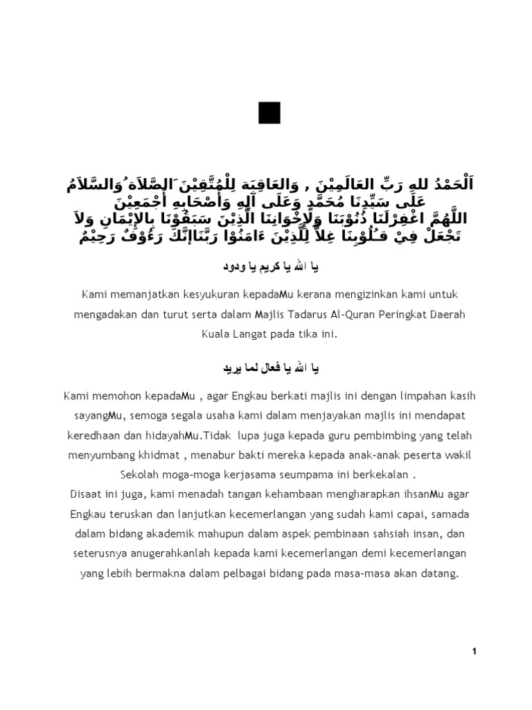 Doa Majlis Tadarus Al-Quran | PDF