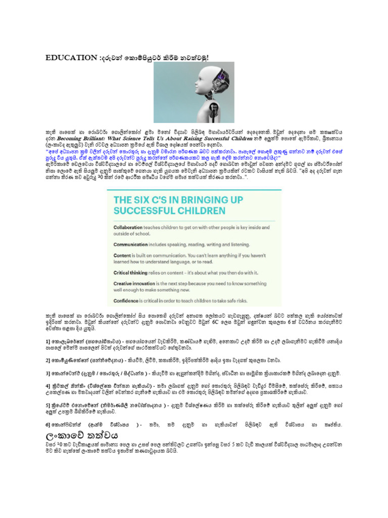 Computer Kids | PDF