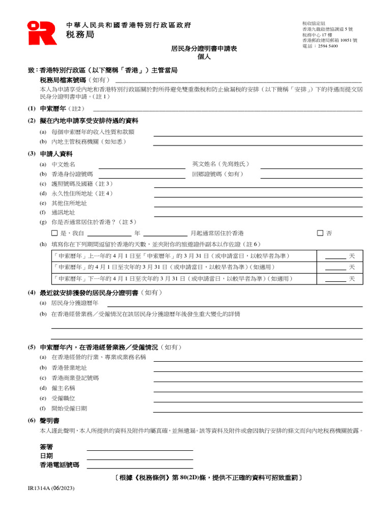 Ir1314a C | PDF