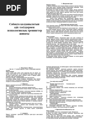 Порно нұсқада құлыпталған