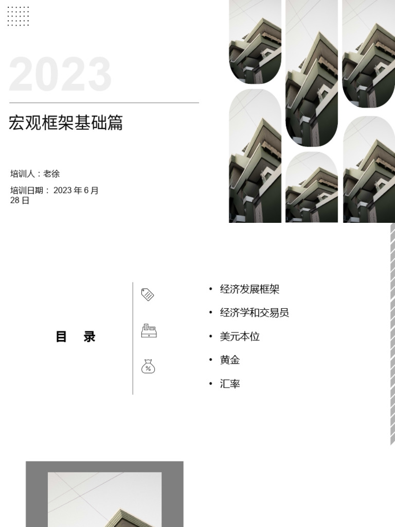 培训| PDF