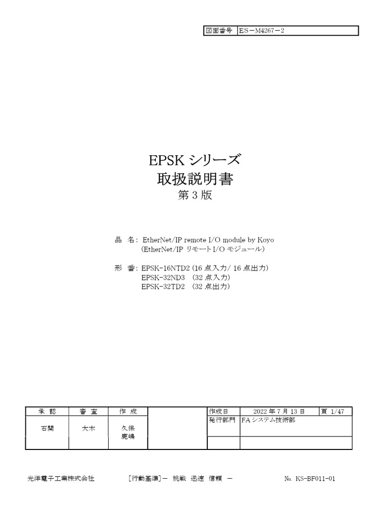 EPSK User M - ES M4267 02 | PDF