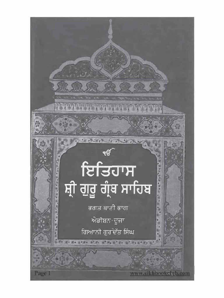 Itihas Sri Guru Granth Sahib by Giani Gurdit Singh | PDF
