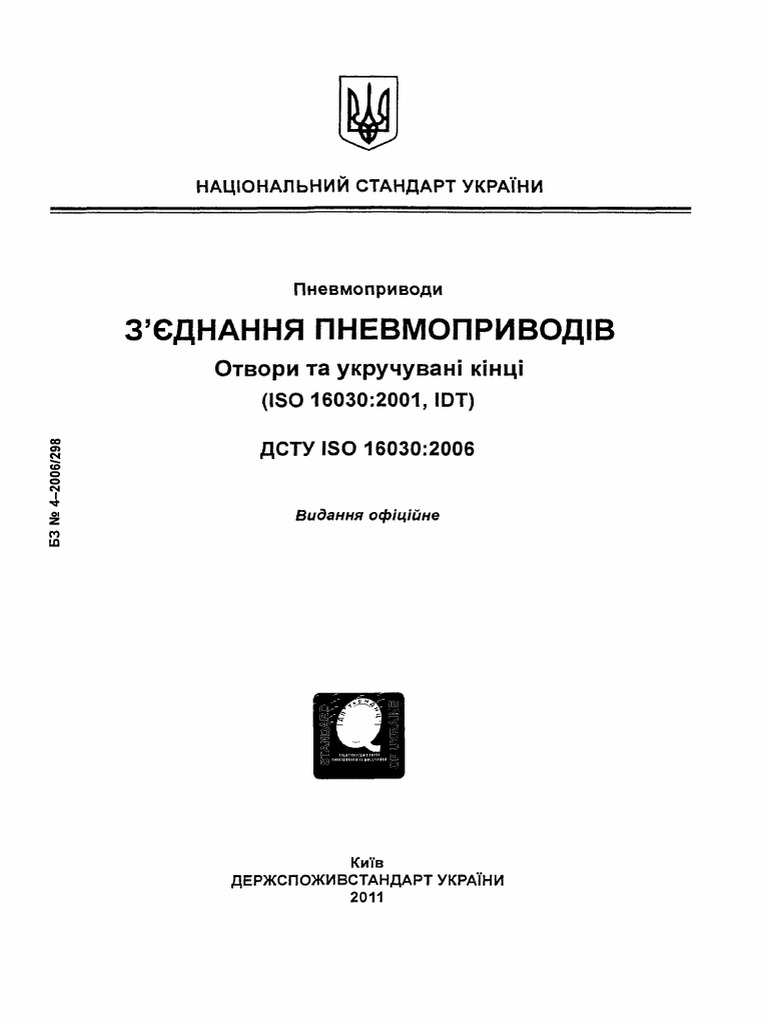 Dstu Iso 16030 2006 | PDF