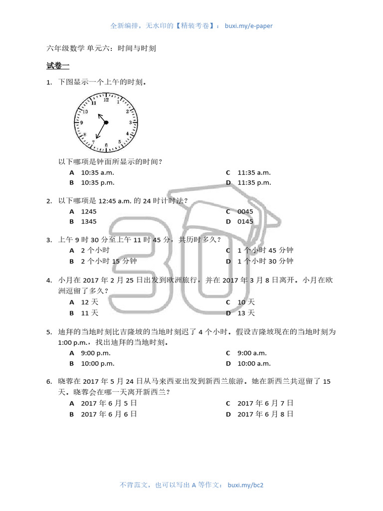 时间和时刻| PDF