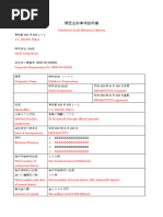 本人で出来る会社の登記 アカウント作成方法（個人・eKYC） – OKJ Support