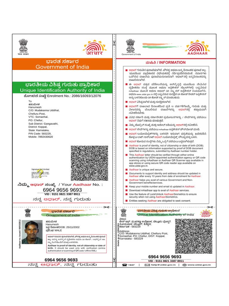 Aadhaar Card Details for Hanumesh | PDF | Surveillance | Computer ...