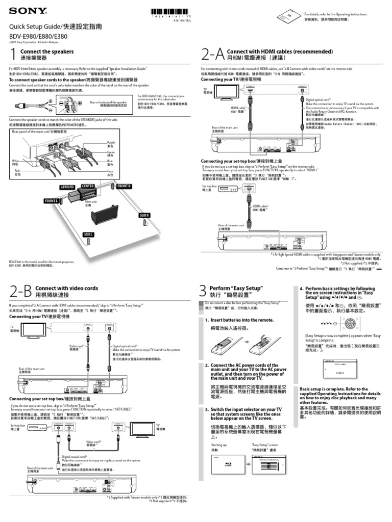Sony BDV Start Up Guide (2024 - 01 - 20 20 - 37 - 59 UTC) | PDF