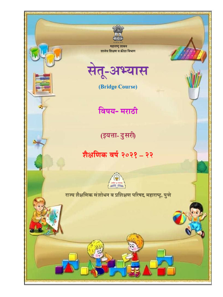STD 2 ND Marathi Bridge Course | PDF