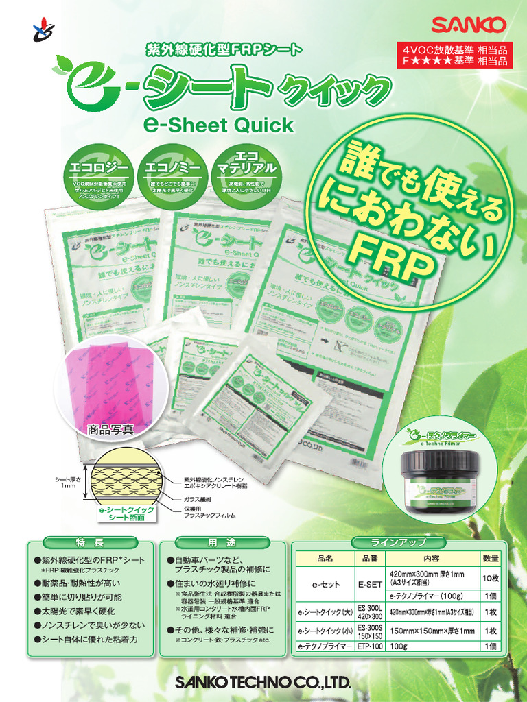 E Sheet2106 | PDF