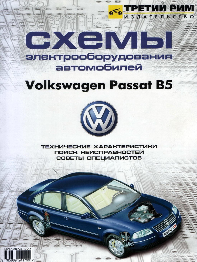 Volkswagen Passat B5 Electrical Wiring Diagrams PDF
