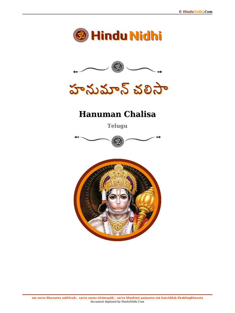 hanuman-chalisa-telugu-527-pdf