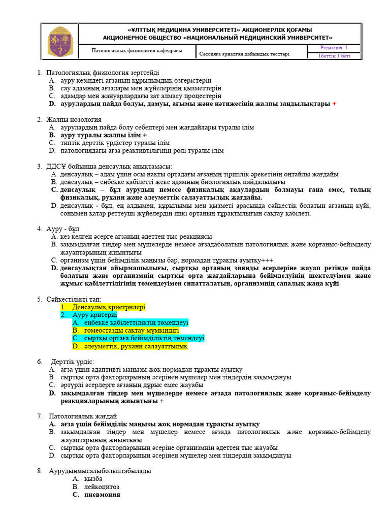 Мас ұйықтап жатқан ххх