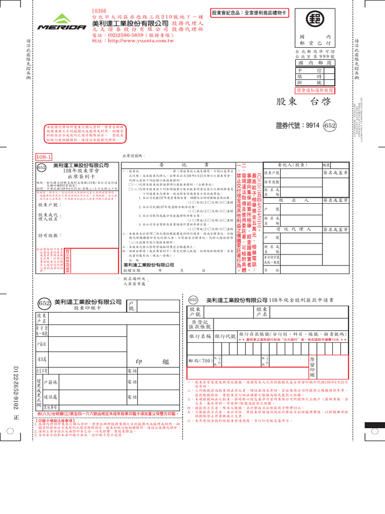 108 Meeting Notice | PDF