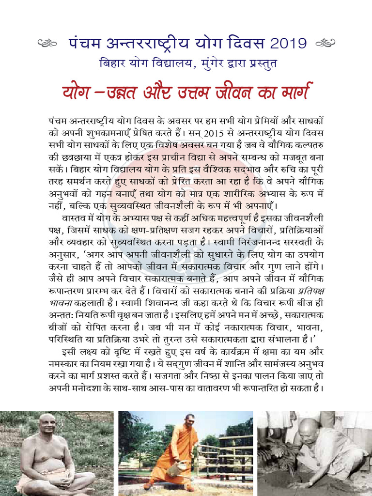 yoga guideline munger yog PDF