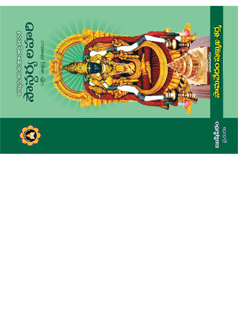 Soundaryalahari | PDF