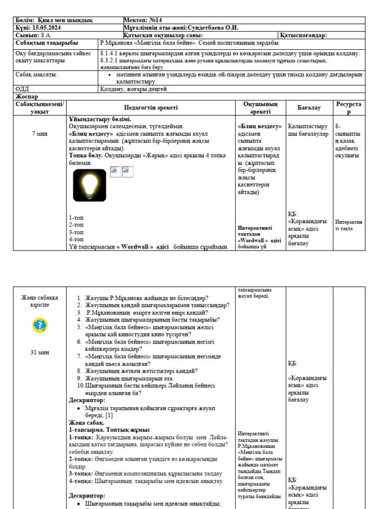 Студенттік жыныстық оргазм