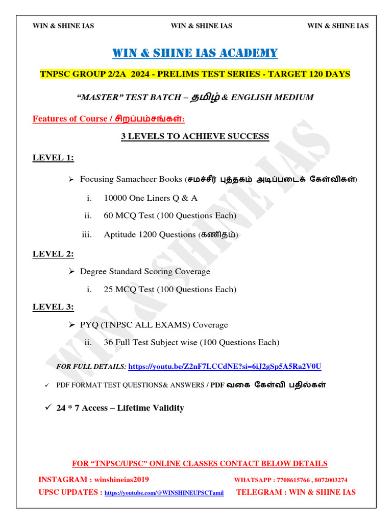 G2 Prelims Test Batch | PDF