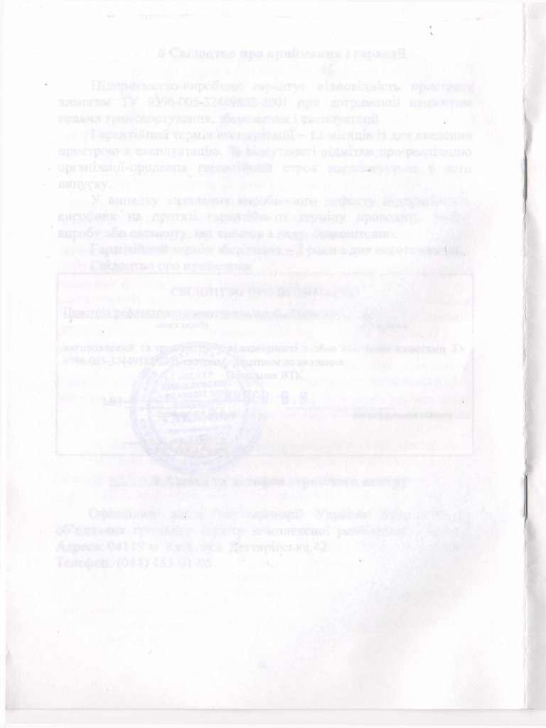 Гравитон | PDF