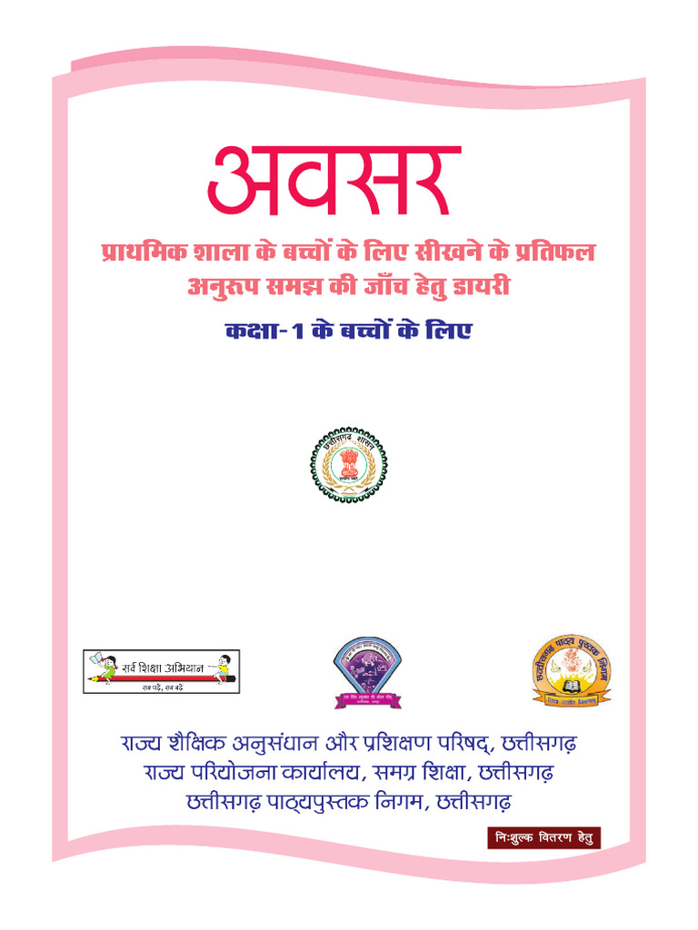 CLASS - 1 Final Compress | PDF