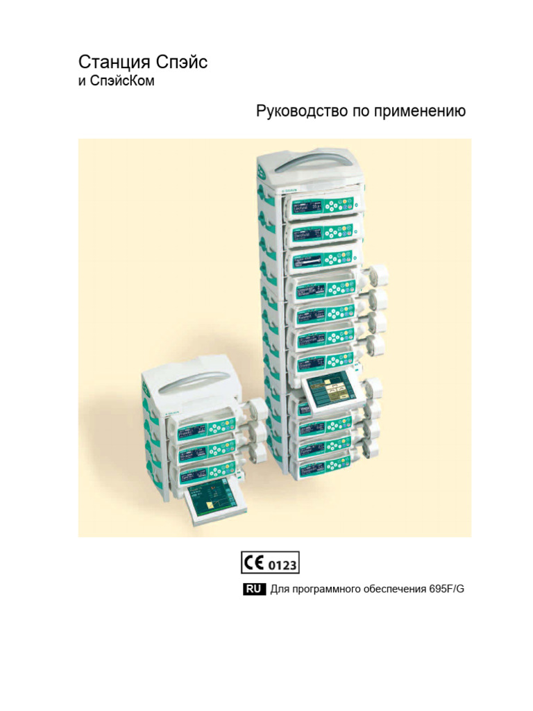 ST-Inf-01F - Station With Cover | PDF