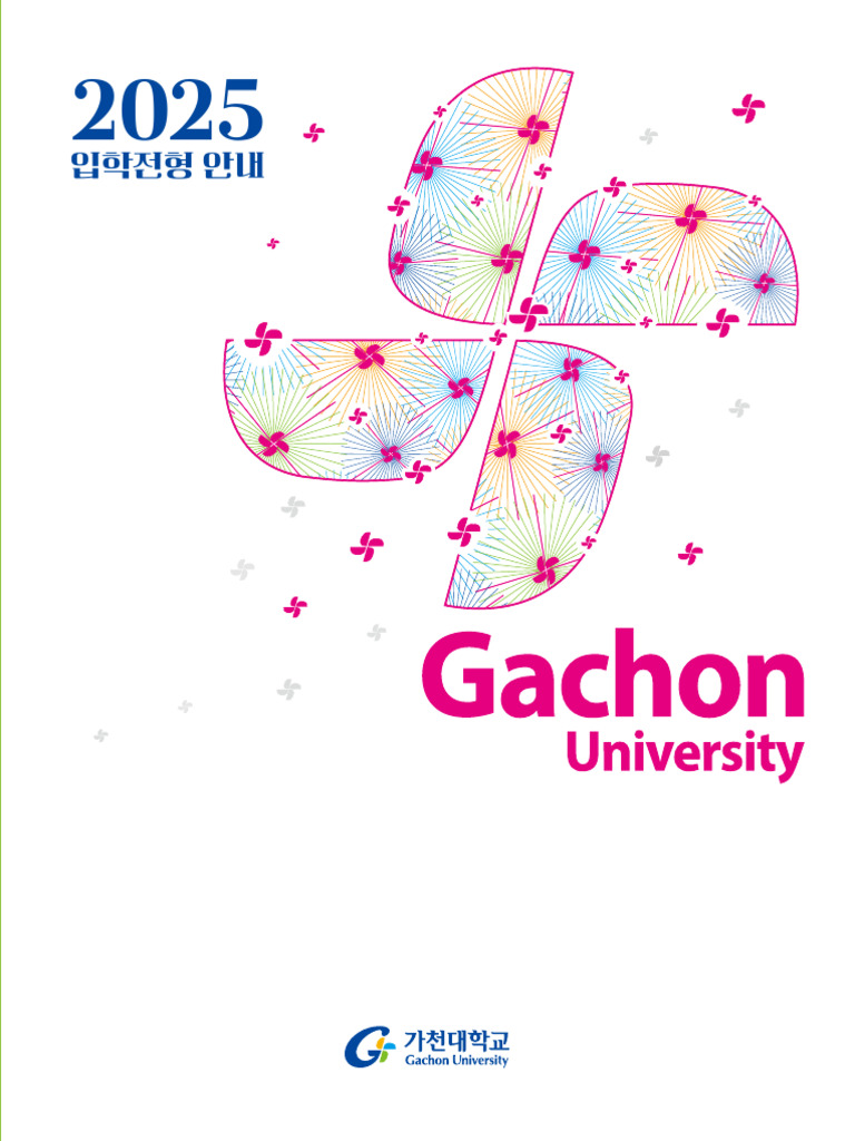 2025 가천대 | PDF