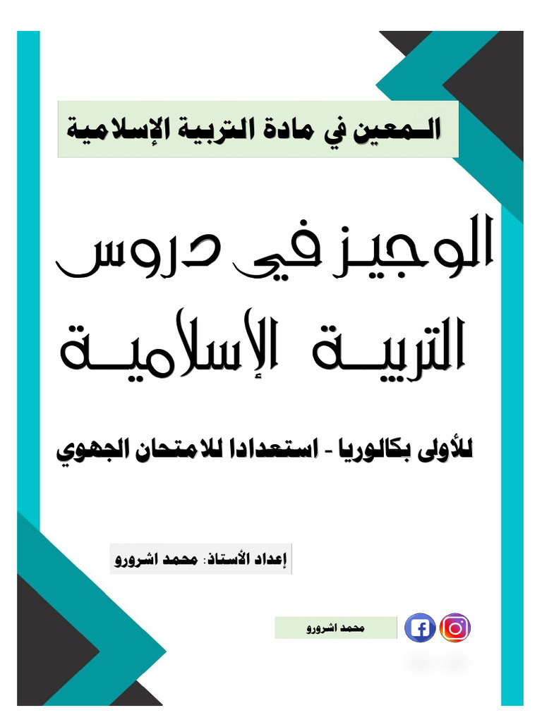 Screenshot 2024-05-27 at 16.52.36 | PDF