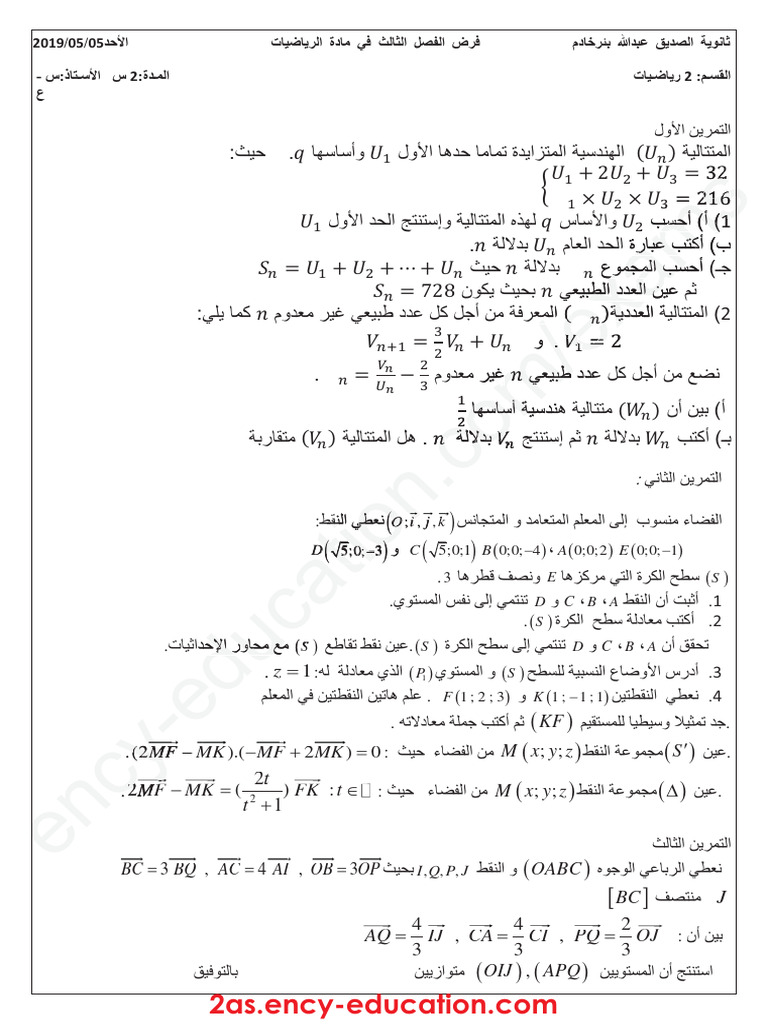 Math 2m19 3trim d3 | PDF