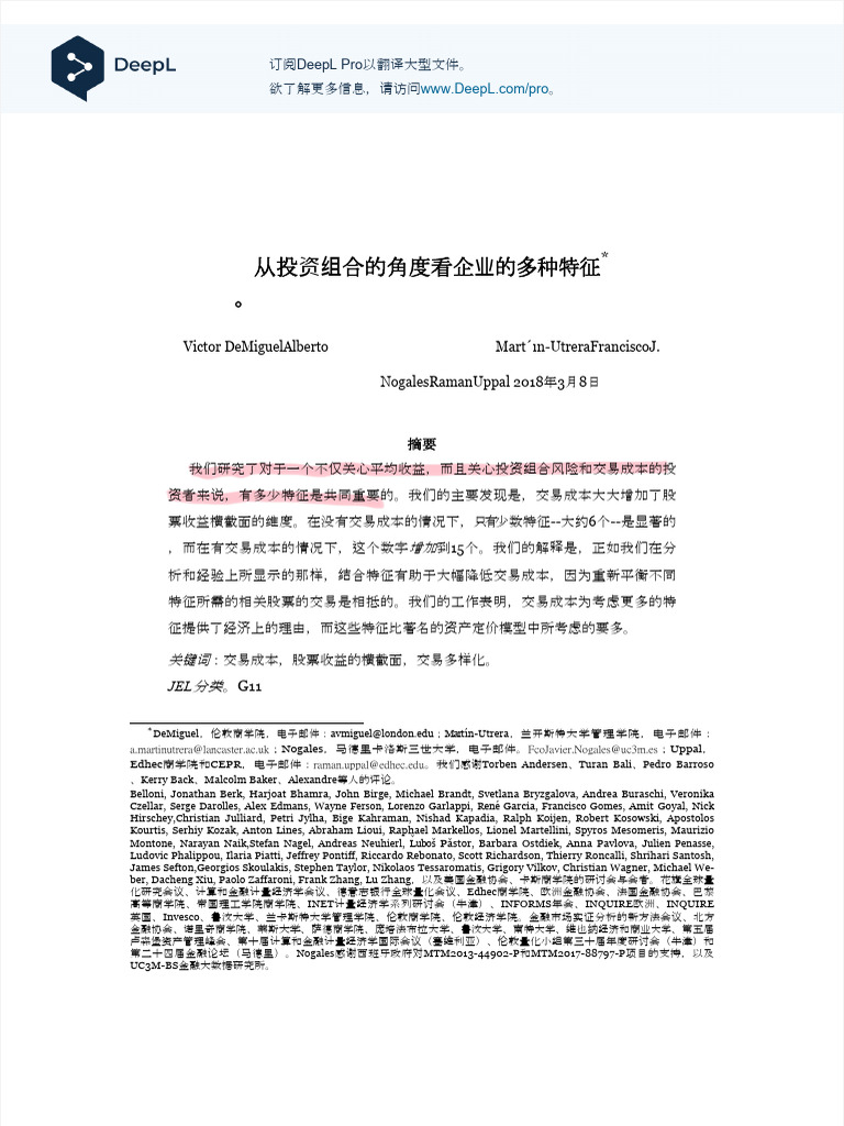 Uppal 2018 (中文（简体）) - withMarginNotes | PDF