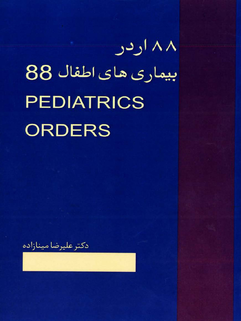 88 Order | PDF