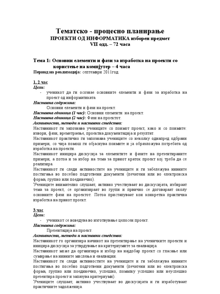 Tematsko - Procesno Planiranje Izboren PROEKTI OD INFORMATIKA | PDF