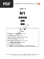 【新品】現代日本語接続詞研究: 文献目録・概要及び研究概観　著者:馬場 俊臣 1718417145?v=1