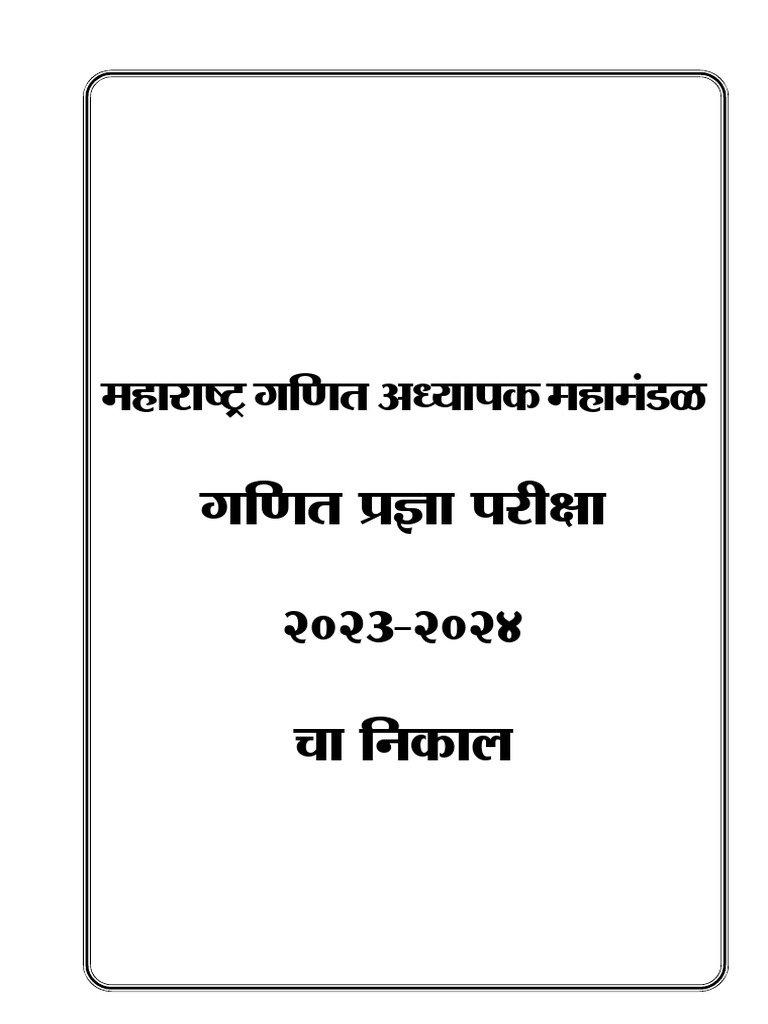 final-result-2024-1-pdf