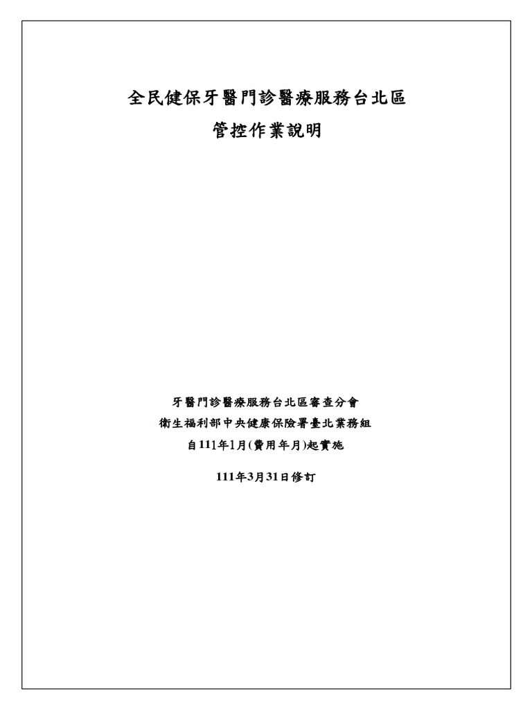 11101 Pdf