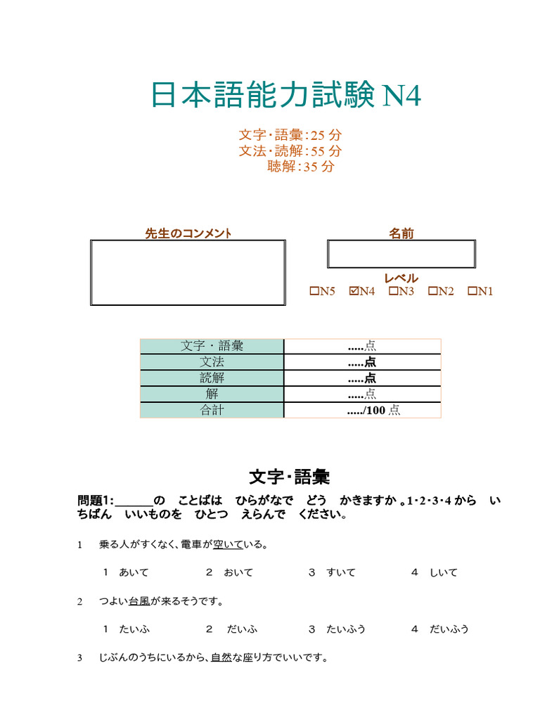 ĐỀ N4 | PDF