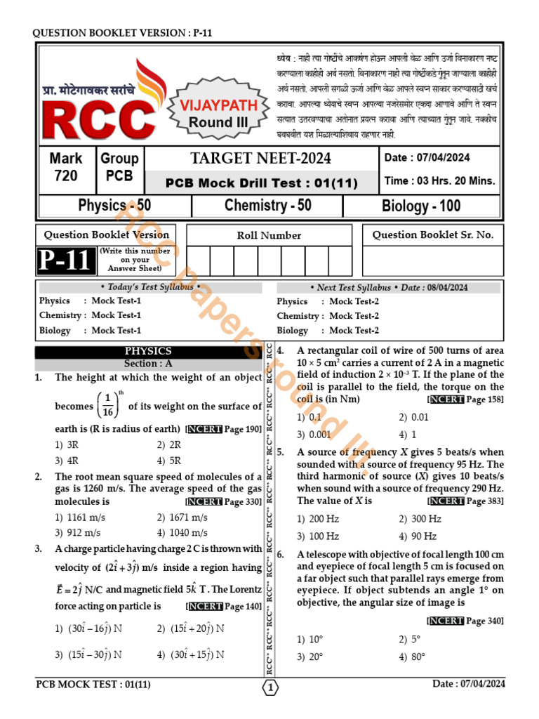 11 Vijaypath Mock Drill Test Series Round III 07 04 2024 Set P 1 | PDF ...