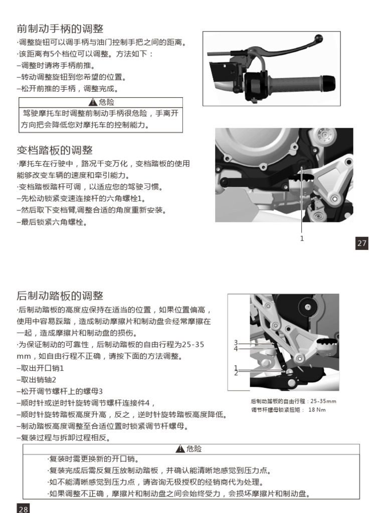 Voge 650DS Owner Manual | PDF