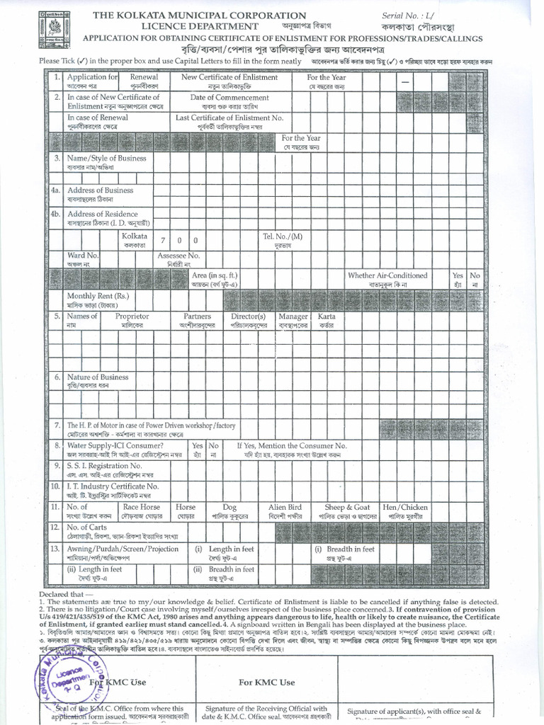 Lic ApplForm0708 | PDF