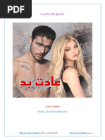 عیارسنج عادت بد | PDF